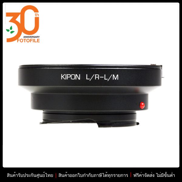 KIPON L/R-L/M (E10168) Lens Adapter for Leica R Lens to Leica M Camera