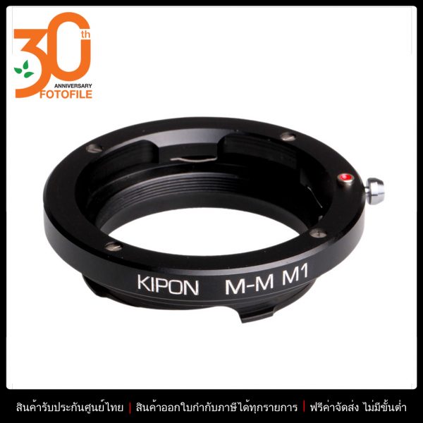 KIPON M-M Macro1/8.1mm 6bit Lens Adapter for Leica M Lens to Leica M Camera