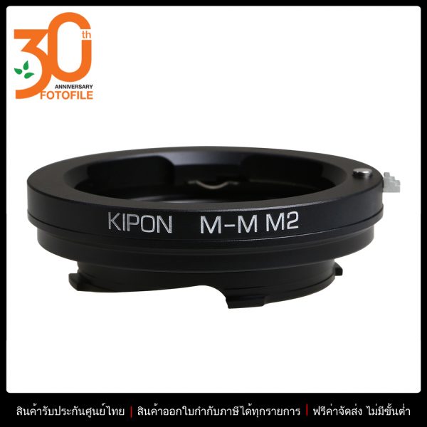 KIPON M-M Macro2/10mm 6bit Lens Adapter for Leica M Lens to Leica M Camera