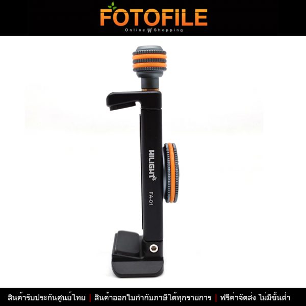 Hilight FA-01 Phone Clamp