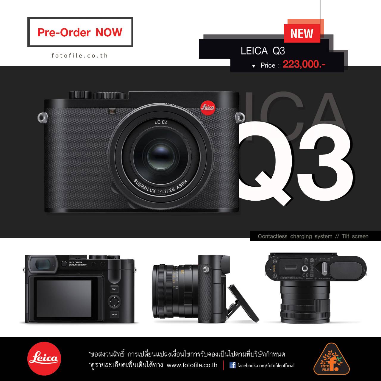 Pre-Order] Leica Q3 Digital Camera FOTOFILE