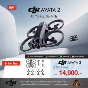 DJI Avata 2 (Drone Only)