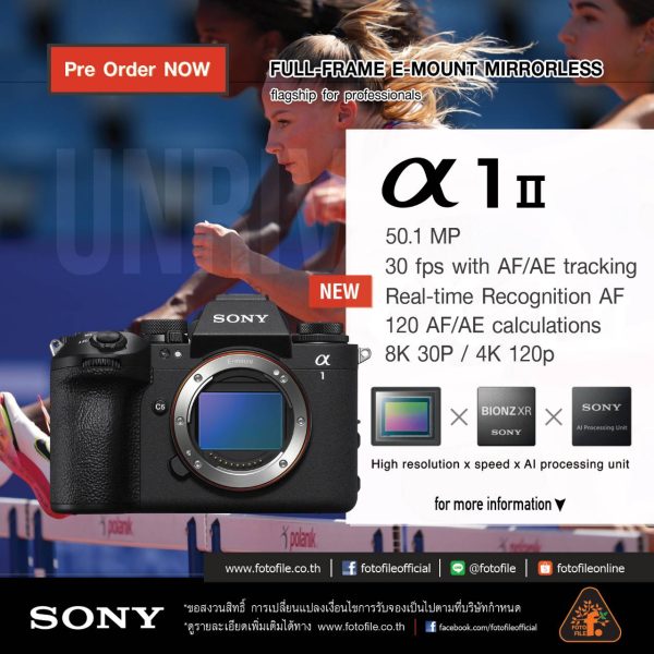 Sony A1 II Mirrorless Camera