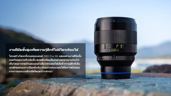 ZEISS Otus ML 50mm f/1.4 Sony E-Mount - Image 7