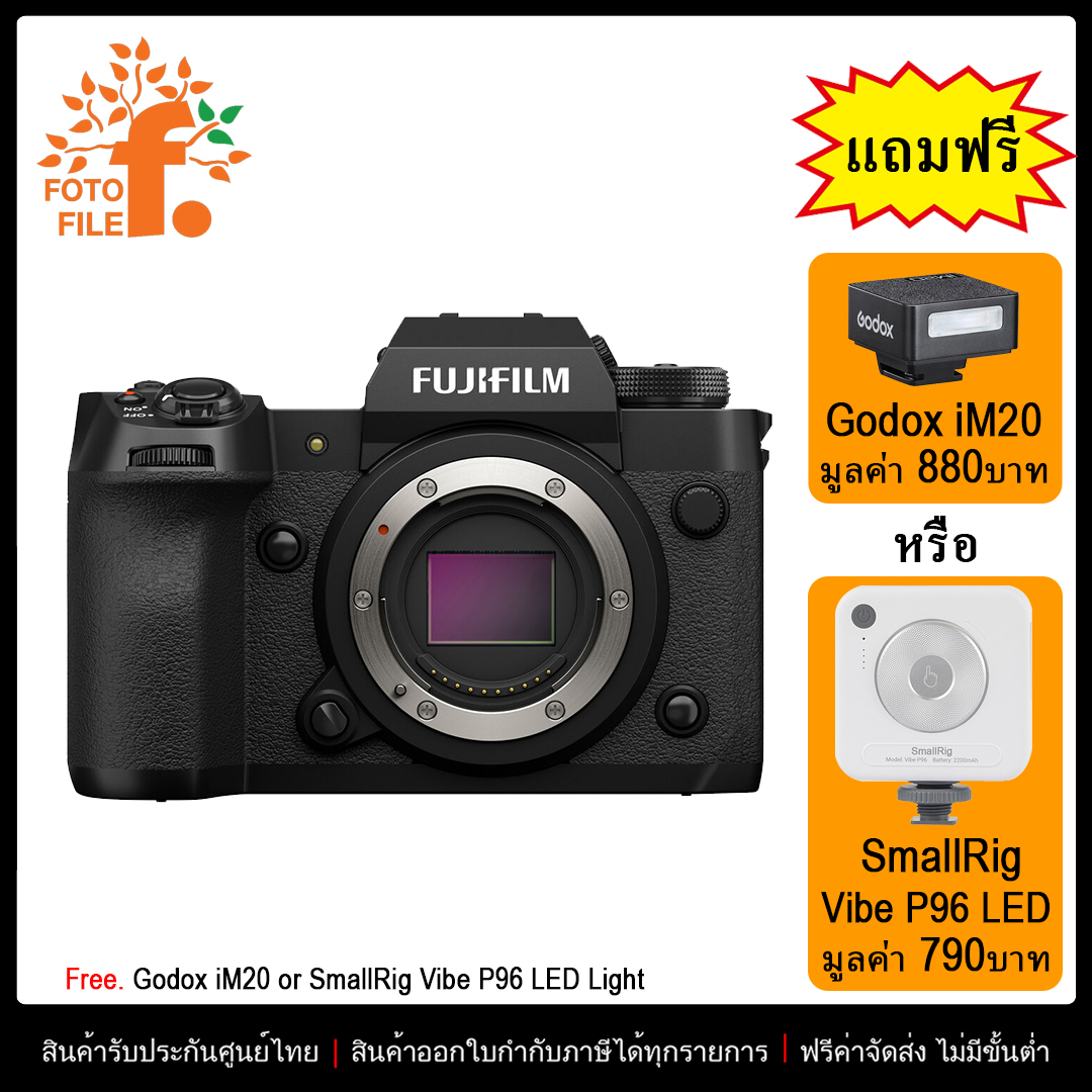 Fuji Rumors Fujifilm Xh2 Release Date Fujifilm X-H2 Body (ประกัน